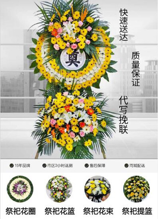 福建漳州诏安县霞葛镇坑河村花圈代送